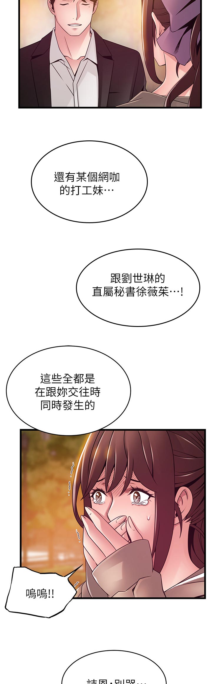 第201章：带走7