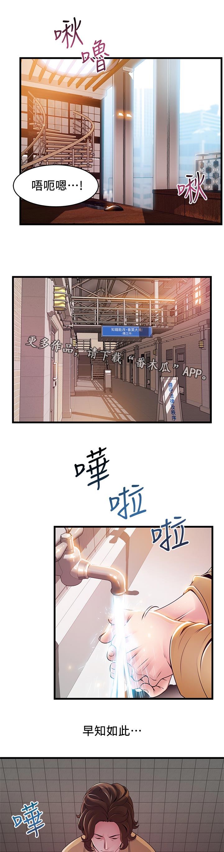 第233章：早知如此0