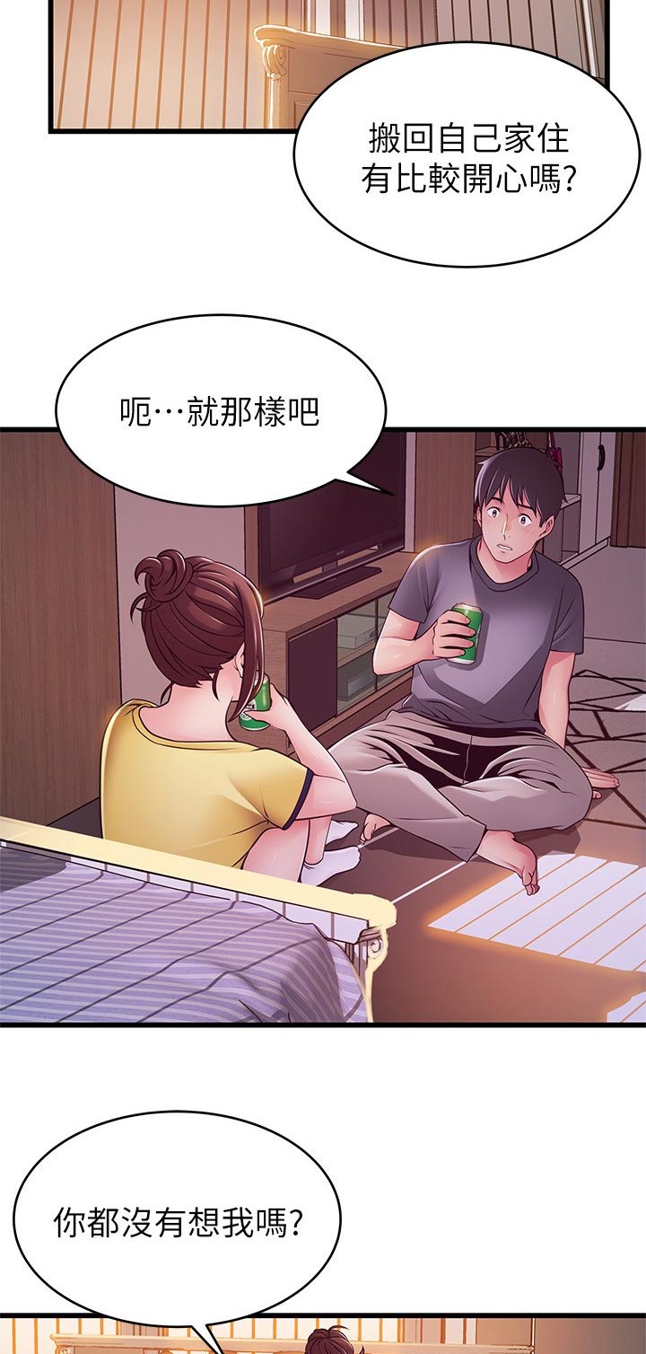 第187章：尴尬1