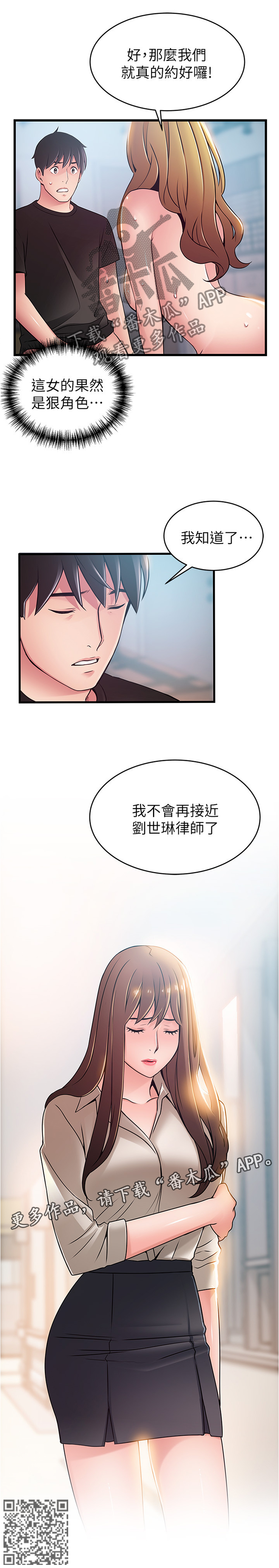第121章：新的协议7