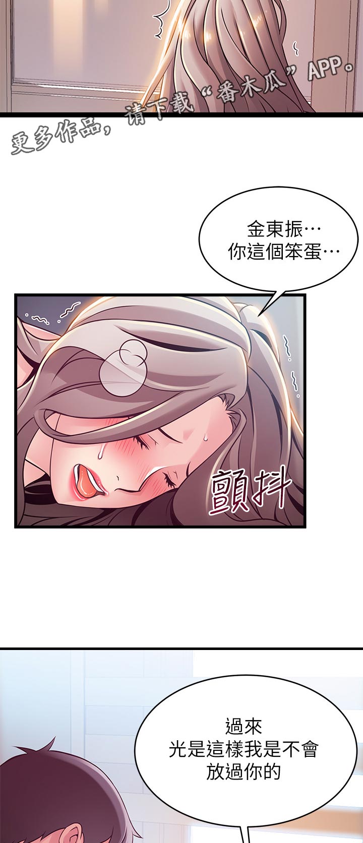 第160章：什么意思7