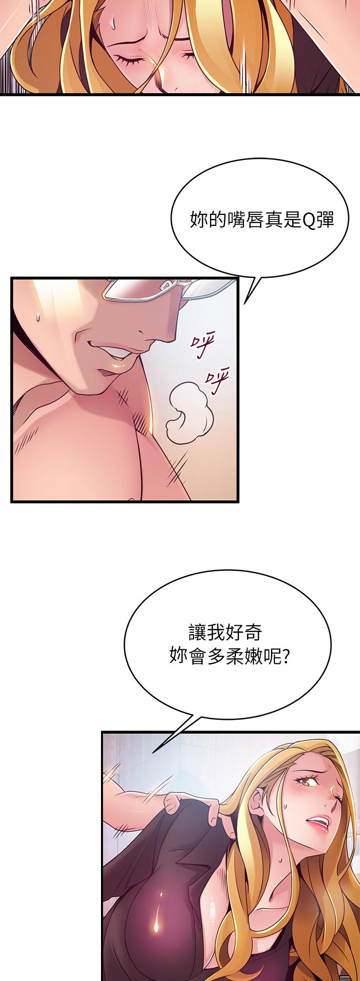 第192章：我的命4