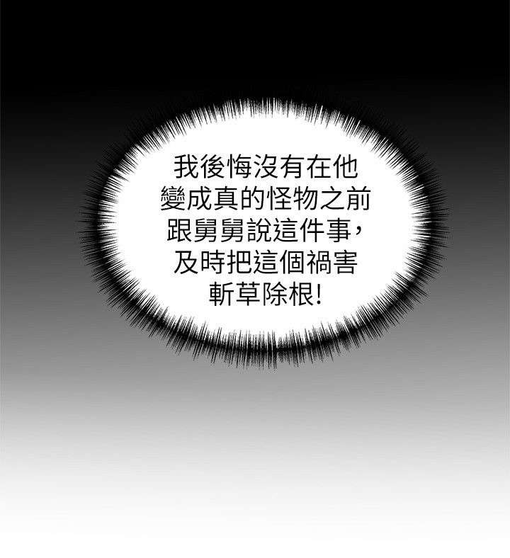 第47章：明天快点来6