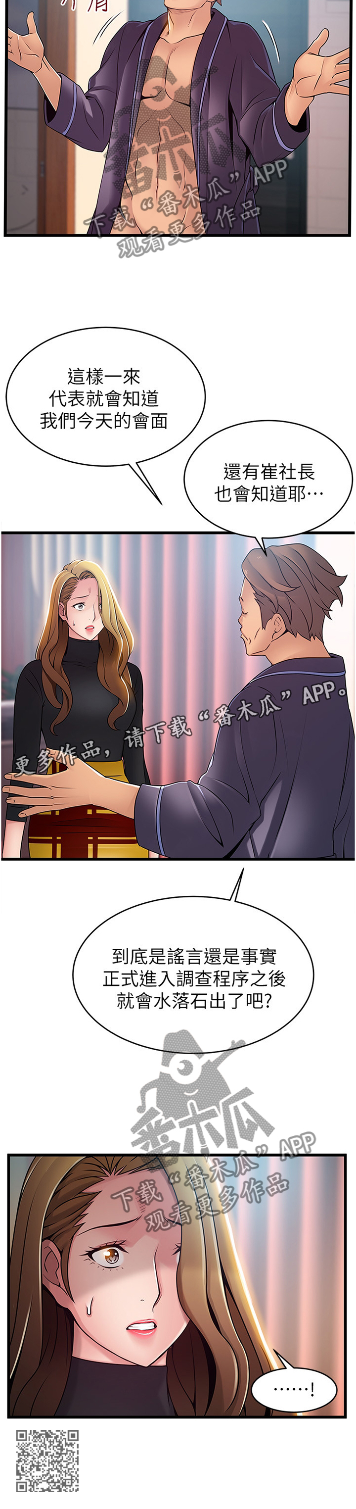 第126章：臆测的事实12