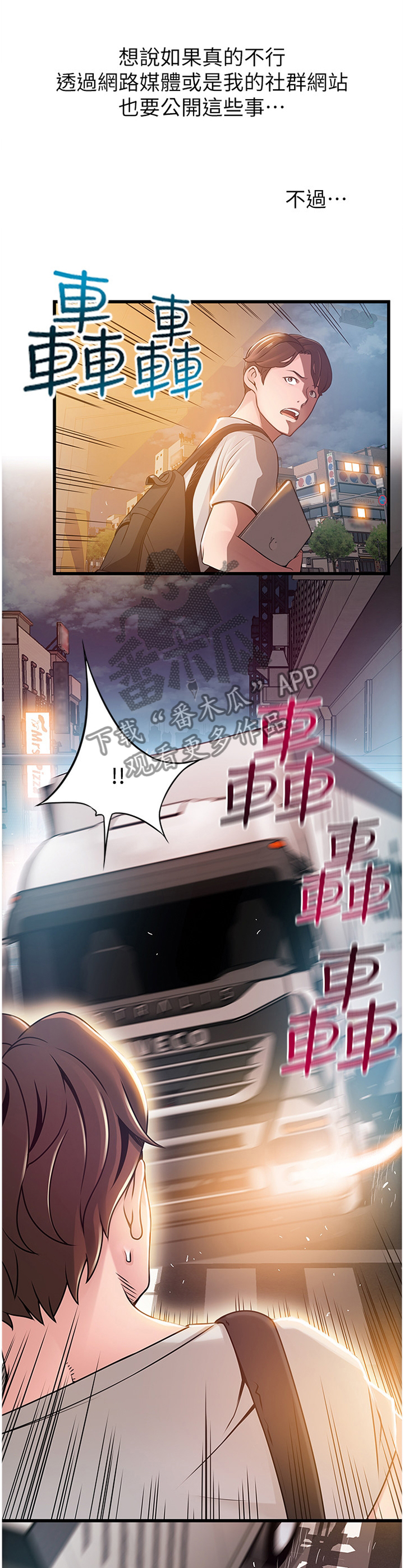 第145章：哭诉8