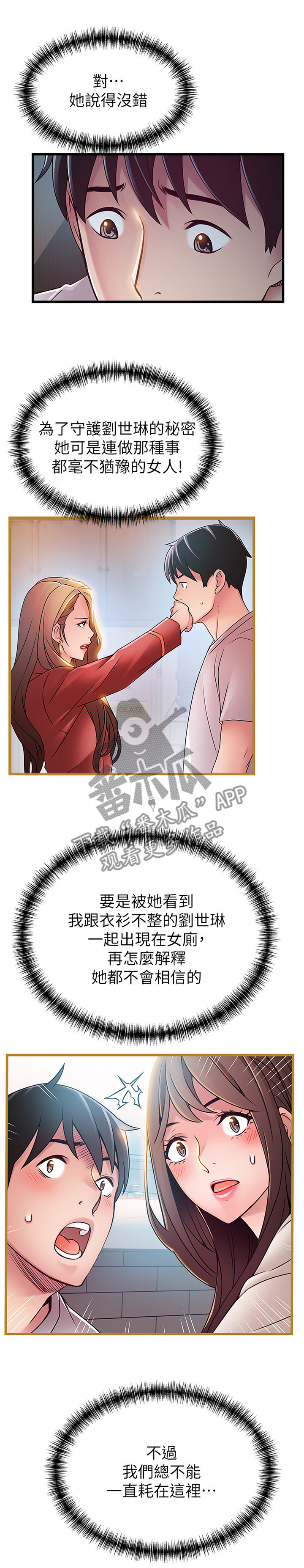 第98章：极限生还6