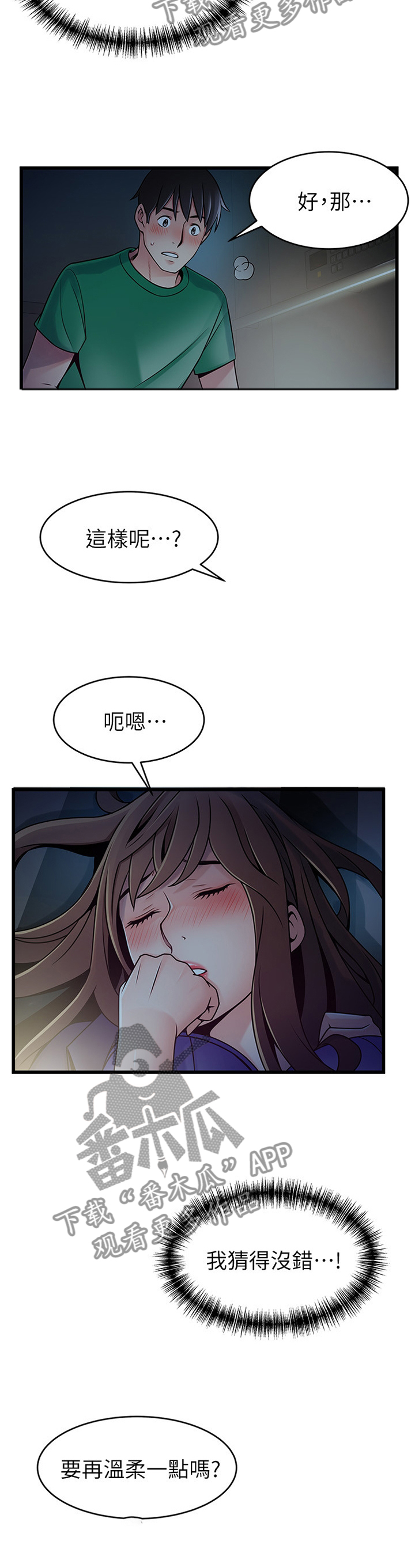 第137章：我不讨厌8