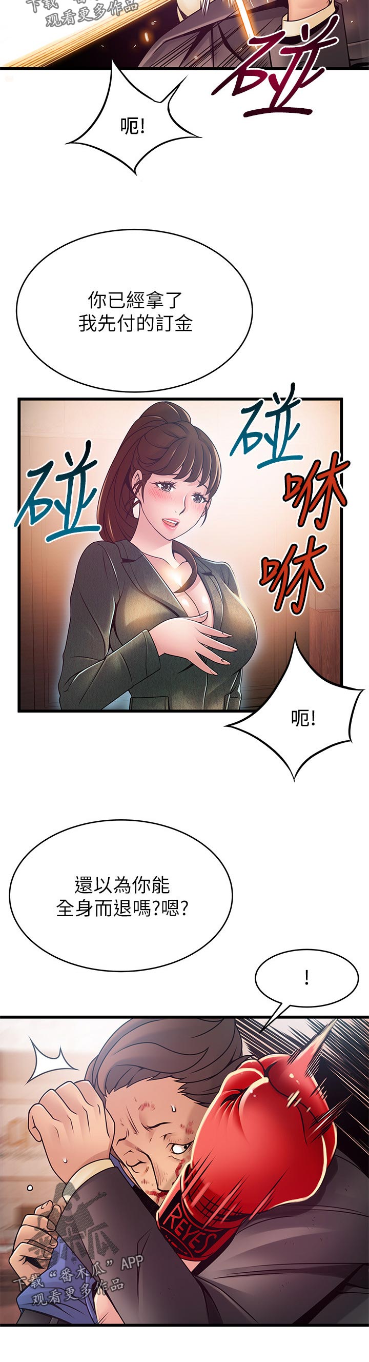 第185章：挨打5