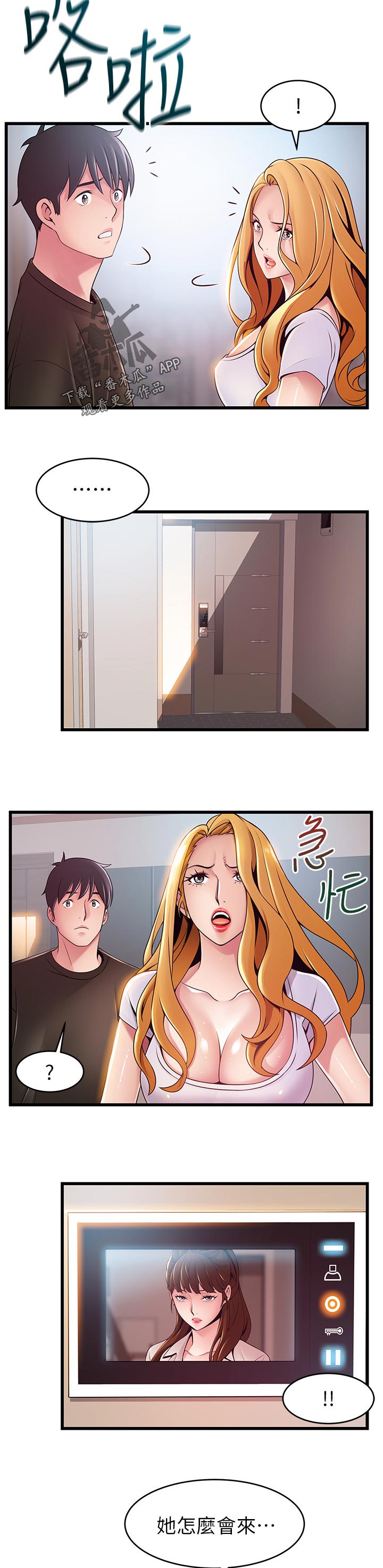 第214章：半斤八两8