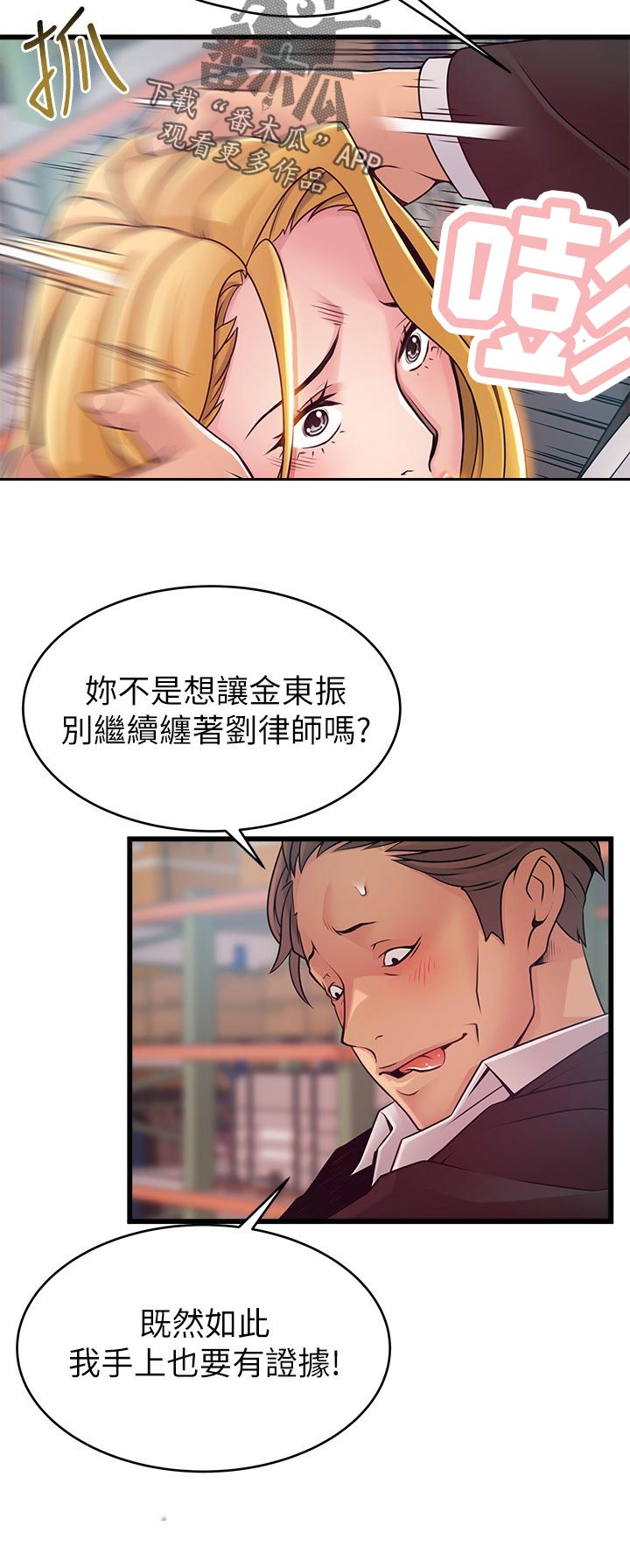 第161章：重要的事情5