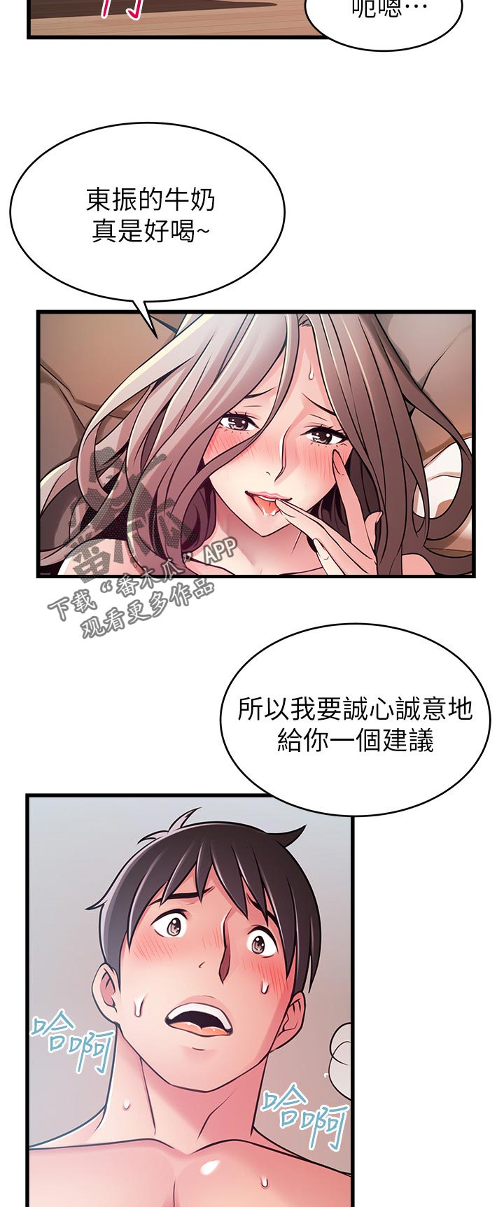 第166章：都会完蛋10
