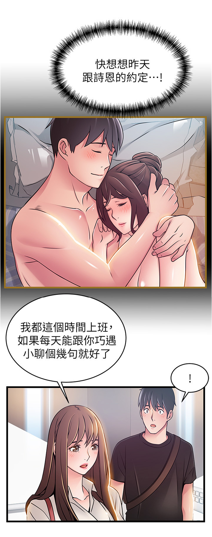 第106章：复杂的感觉9
