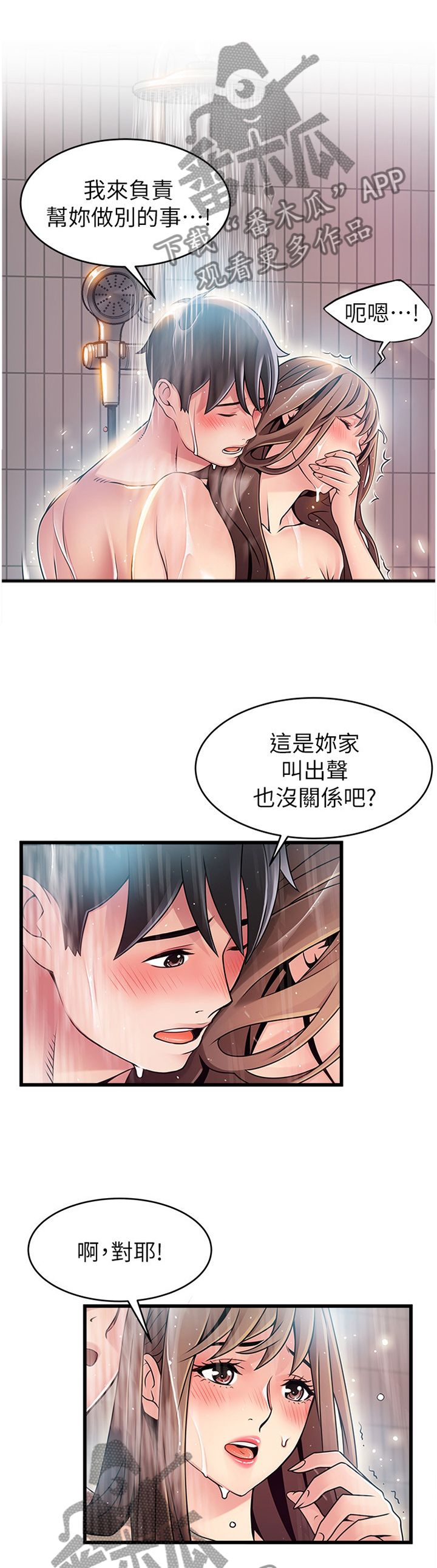 第146章：新婚情侣10