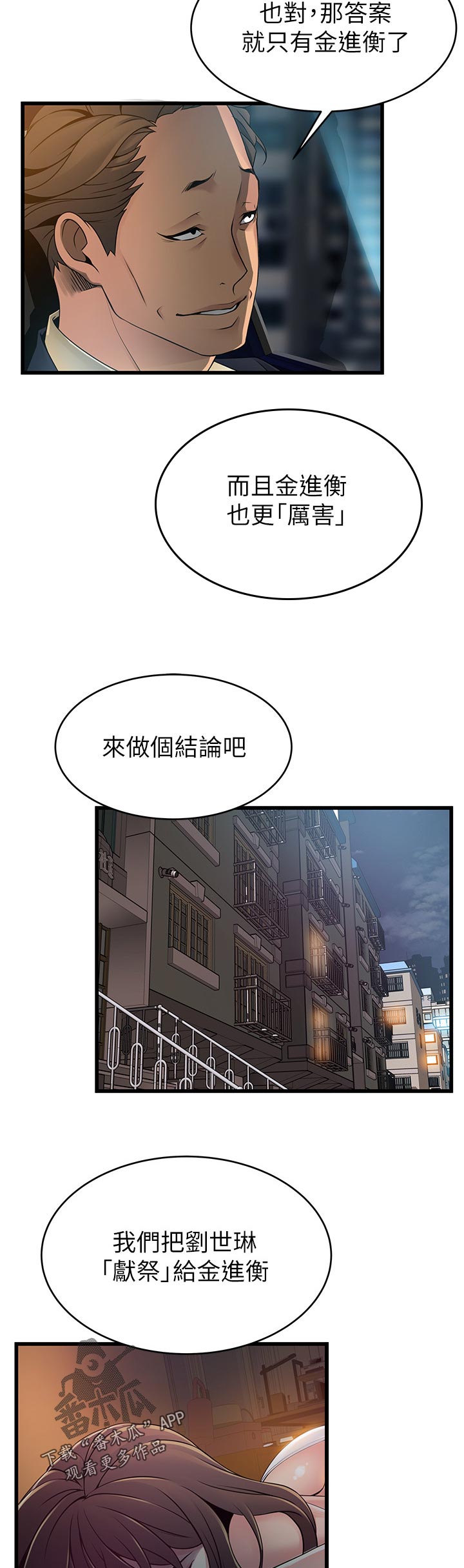第211章：特例10