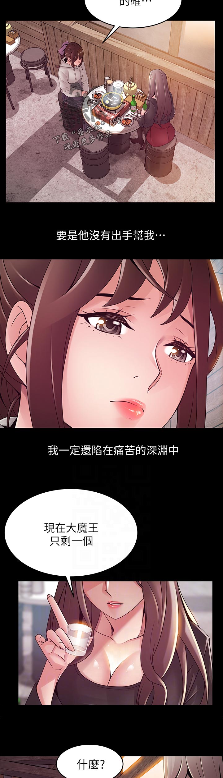 第226章：做什么8