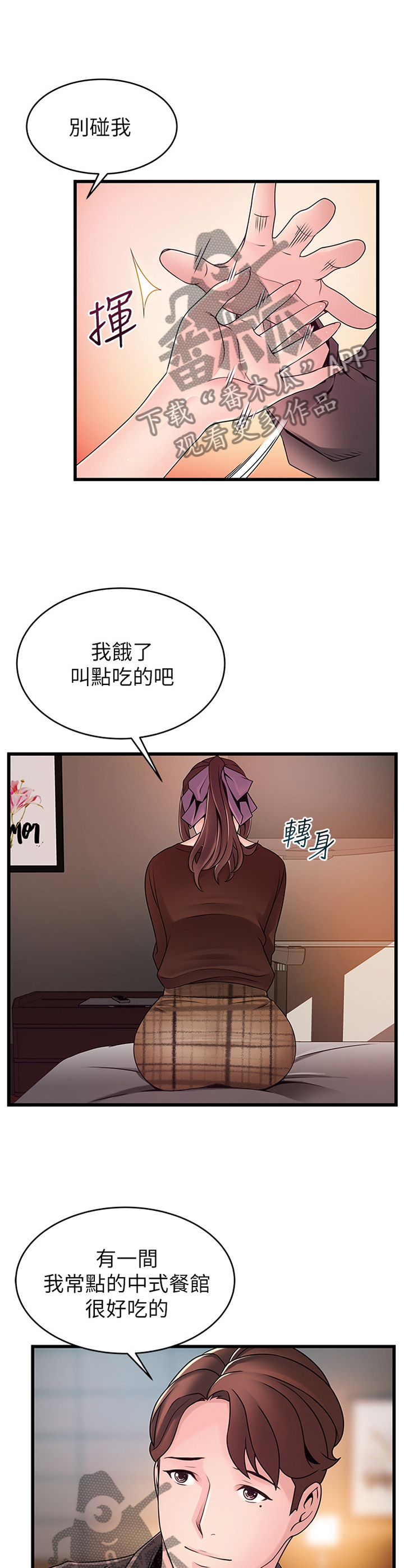 第146章：新婚情侣0