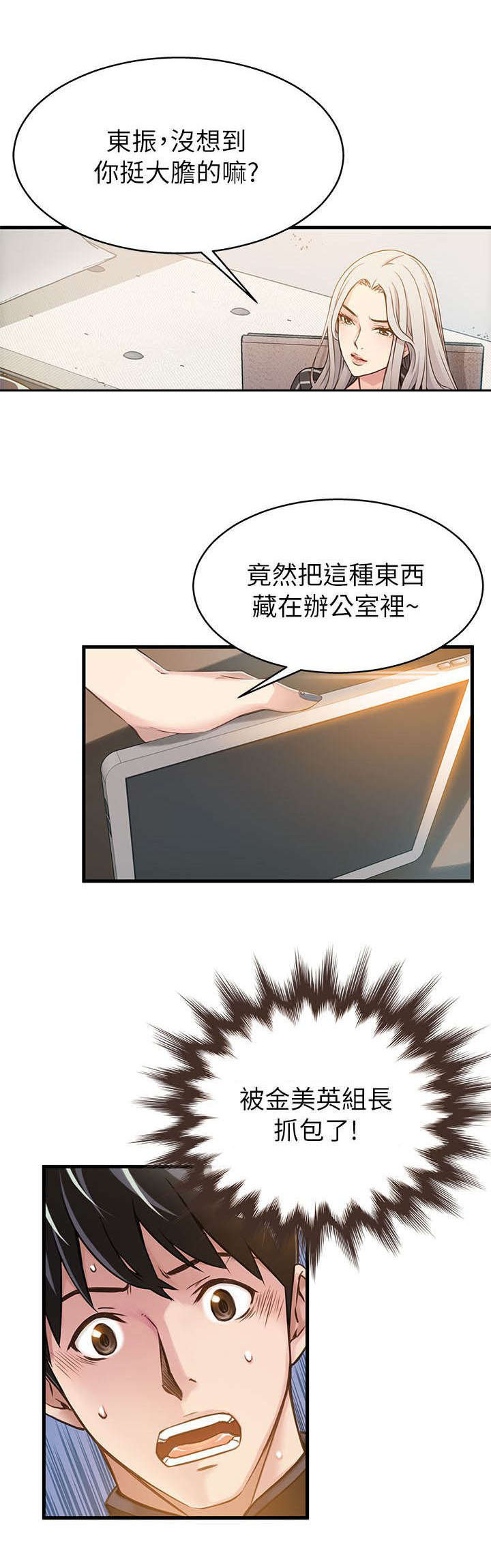 第4章：又见面了7