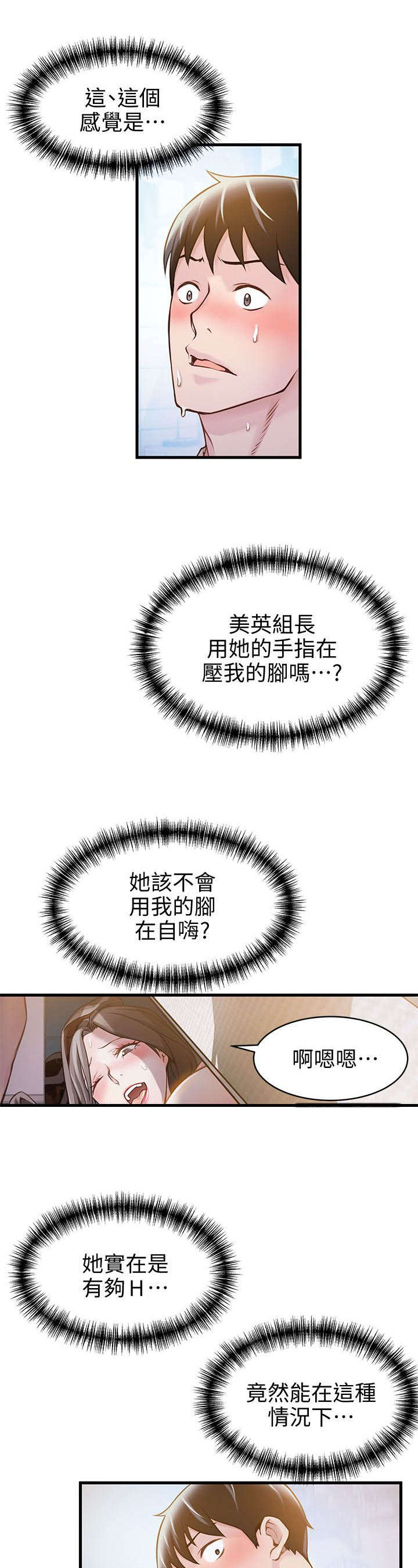 第20章：上辈子积德7