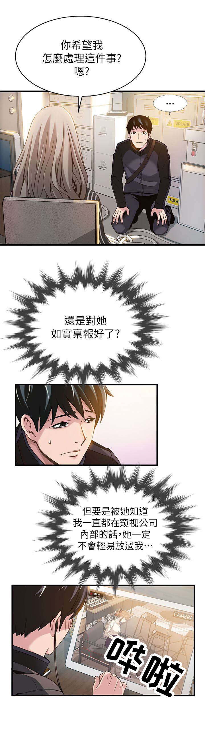 第6章：敬请享用吧2