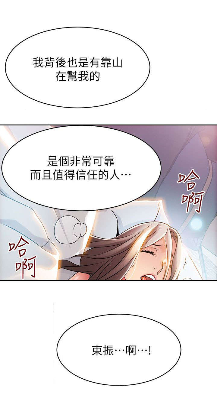 第47章：明天快点来8