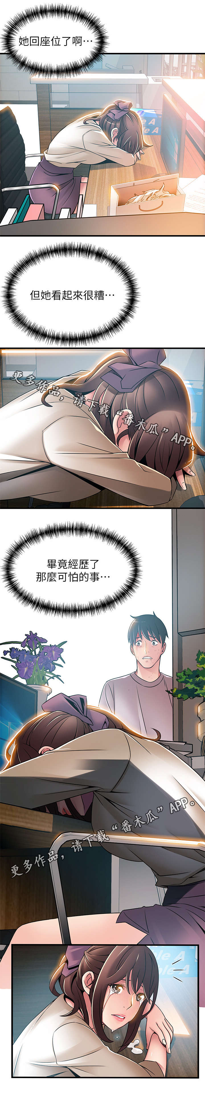 第61章：她看起来很糟13
