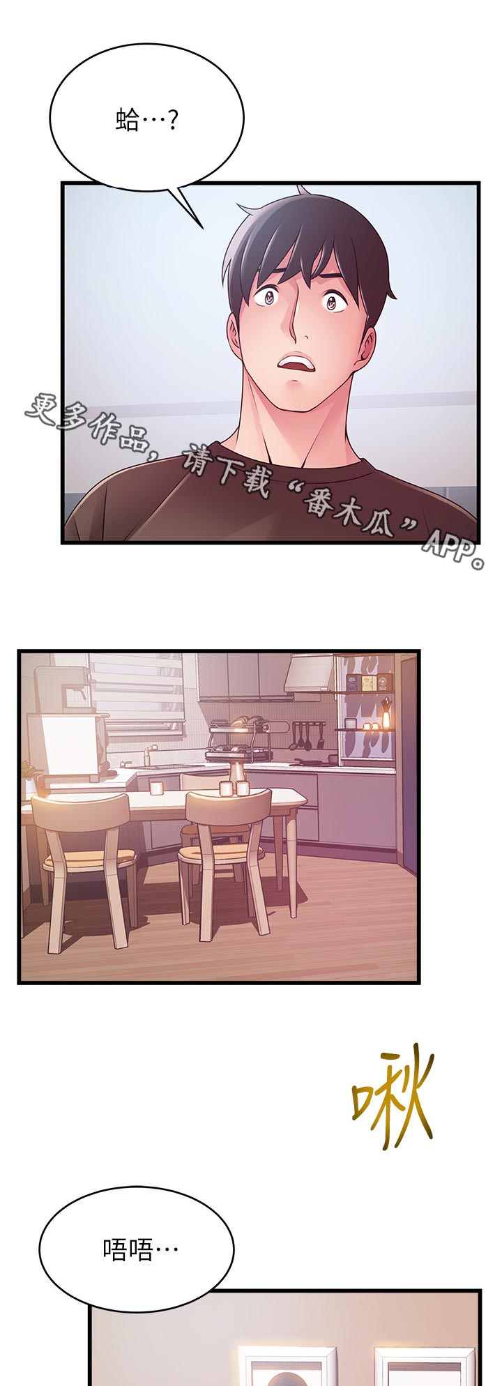 第215章：可以加入吗0