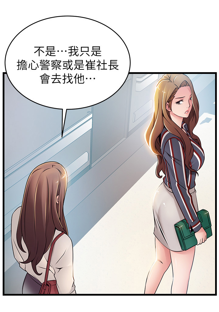 第108章：隐瞒11