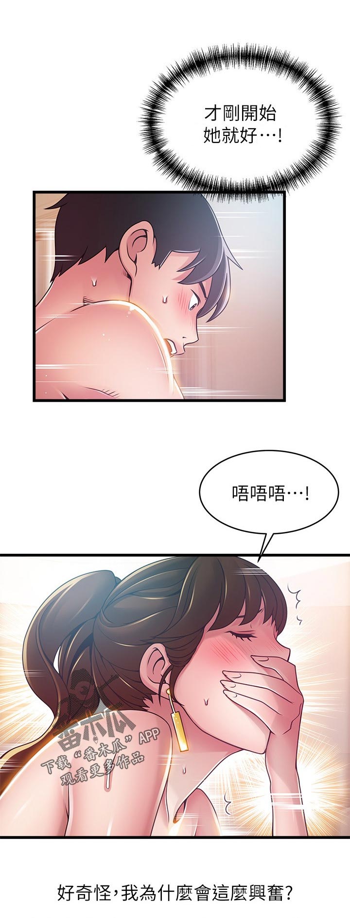 第197章：必杀技0