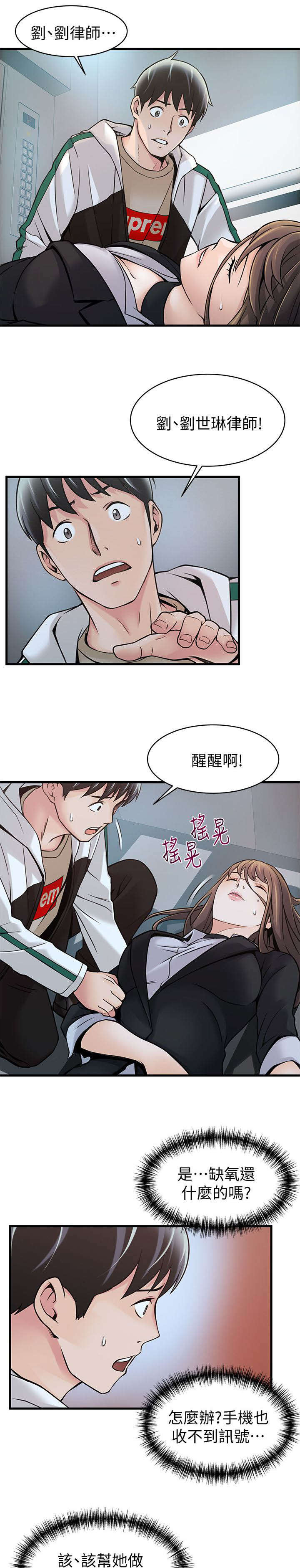 第22章：人工呼吸10