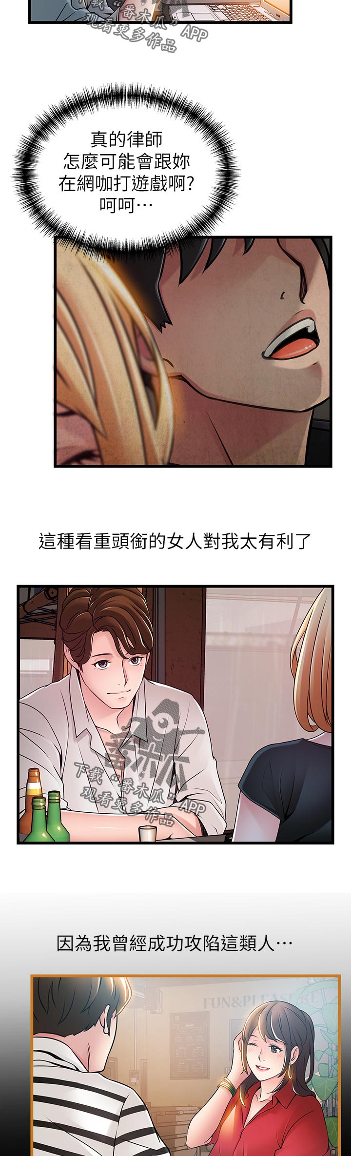 第166章：都会完蛋1