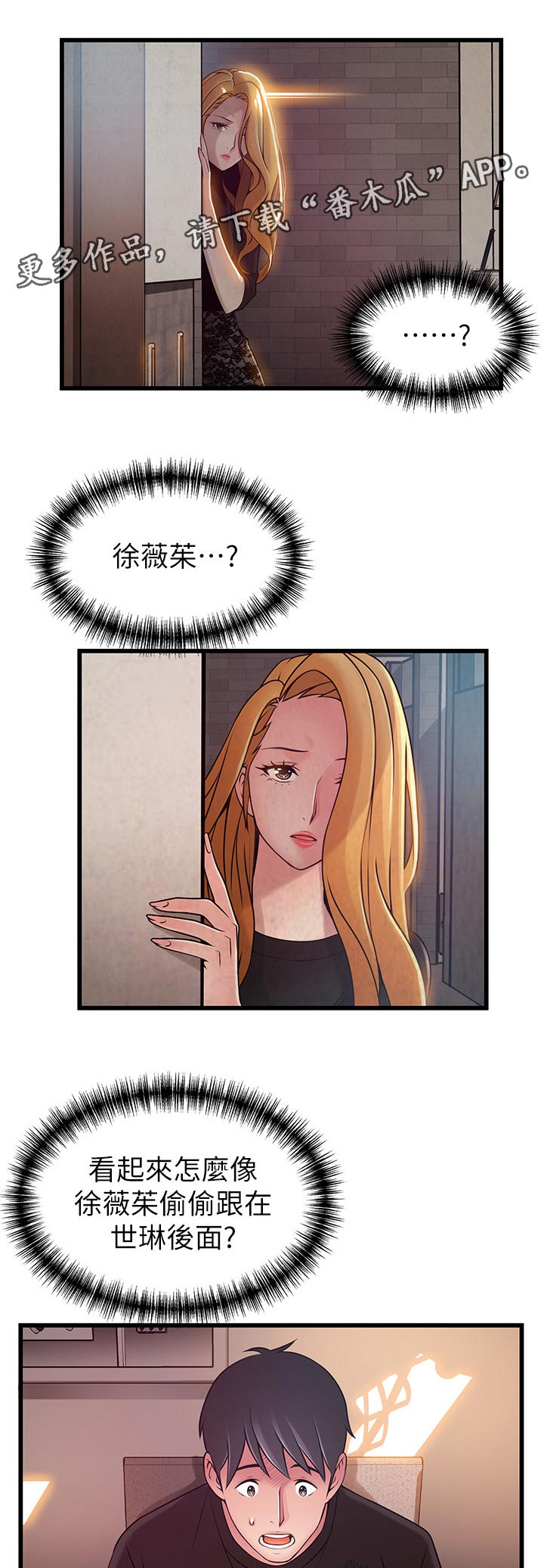 第168章：到我办公室6
