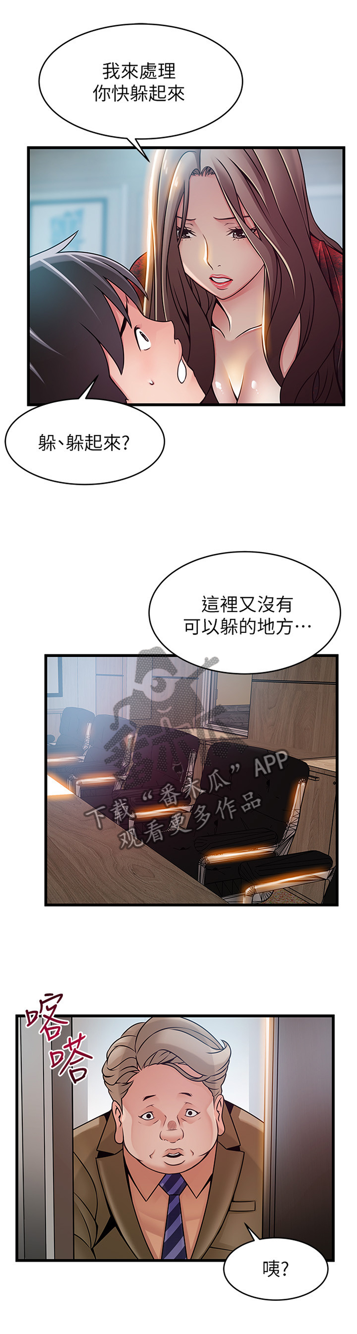 第113章：检查设备7