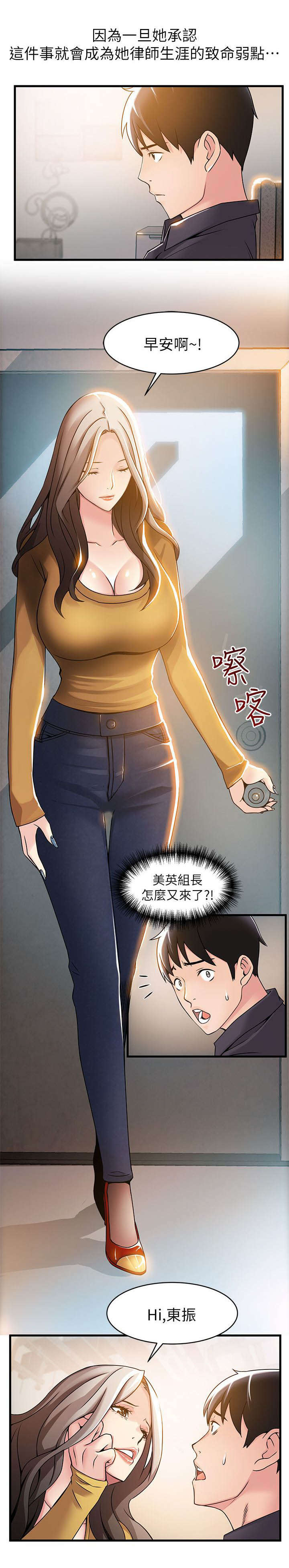 第28章：扯上关系的那件事14