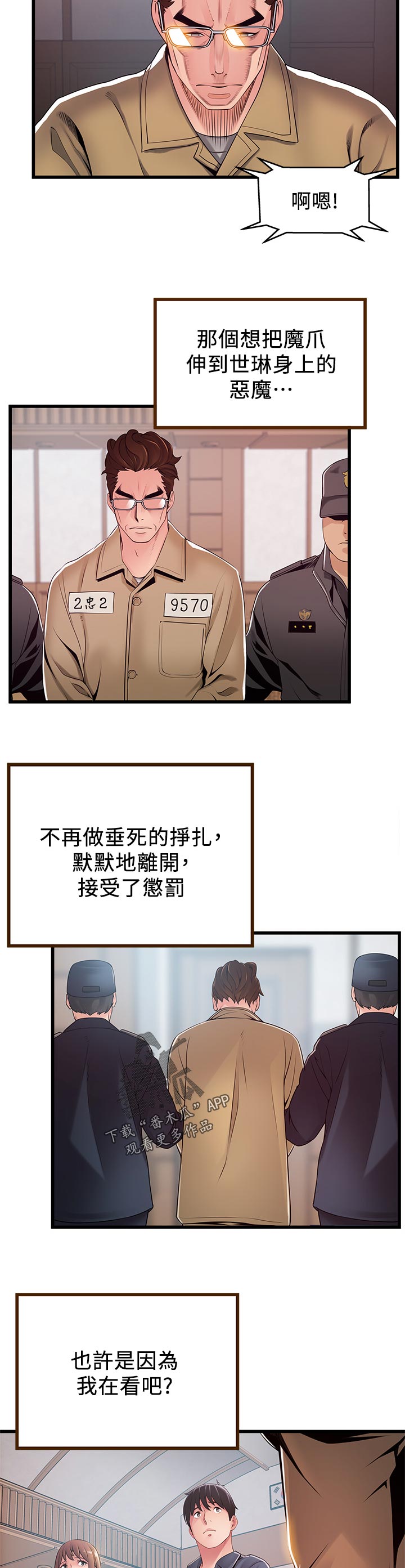 第231章：道义8