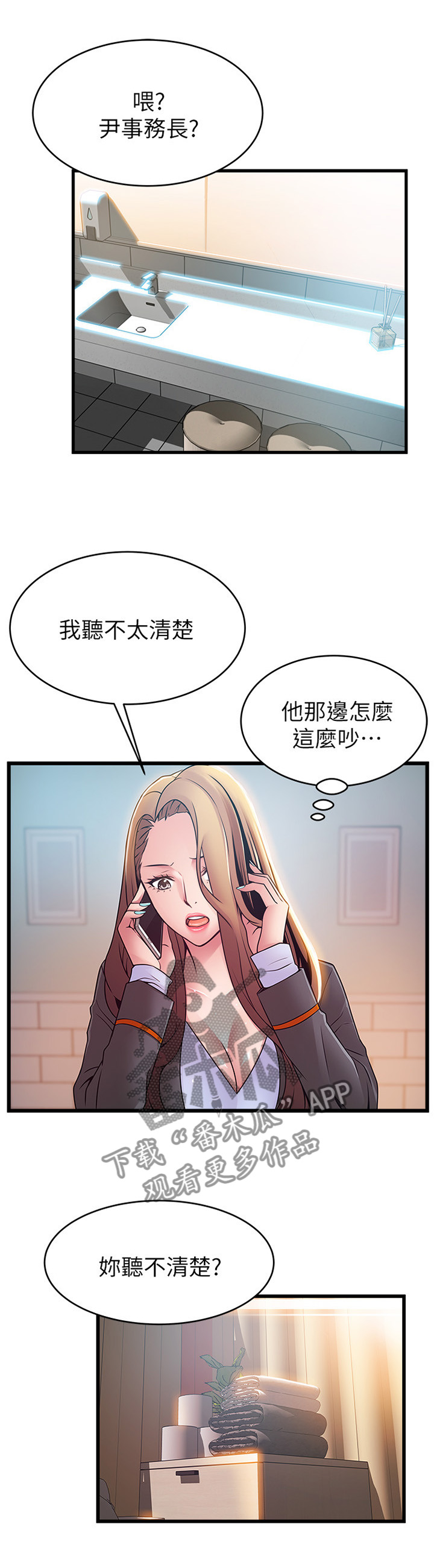 第98章：极限生还12