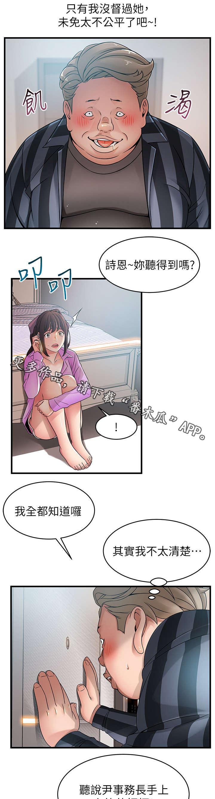 第74章：芝麻开门6