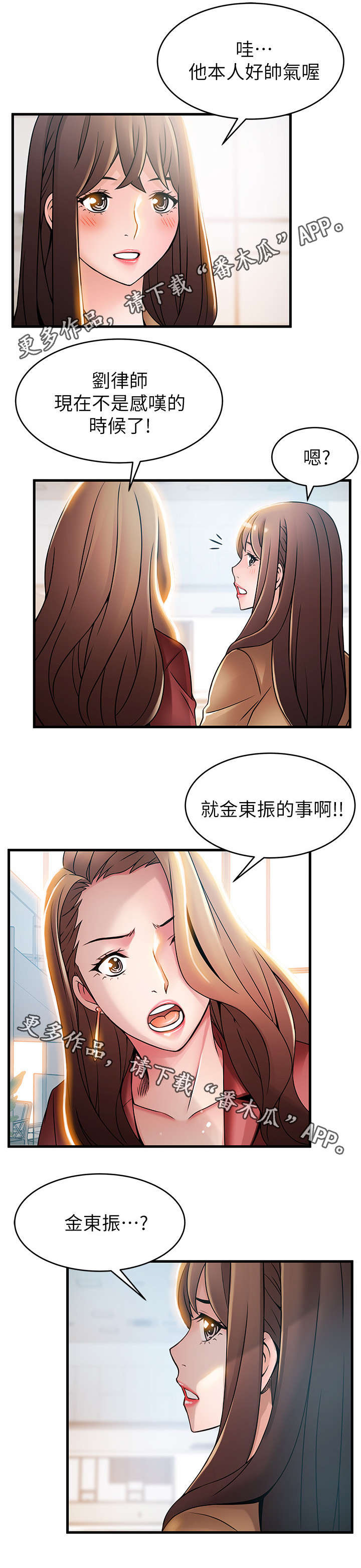 第80章：我来帮您吧10