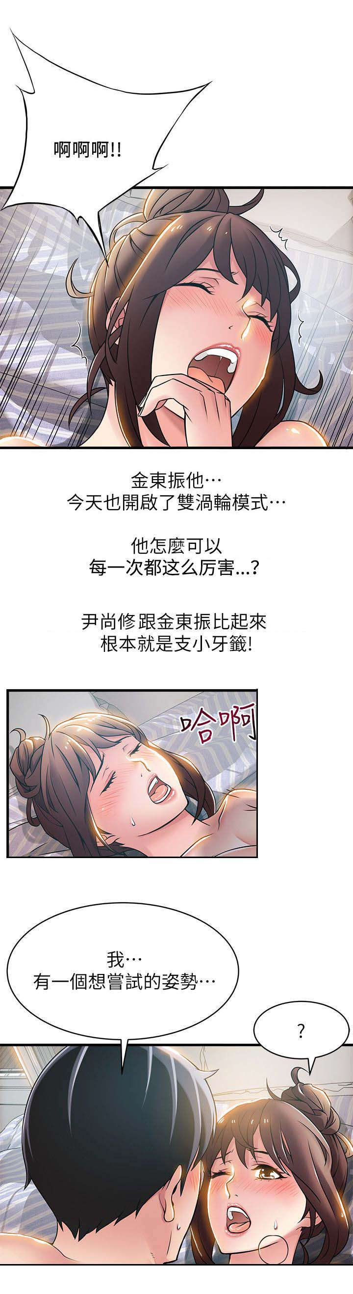 第40章：我想要的东西4