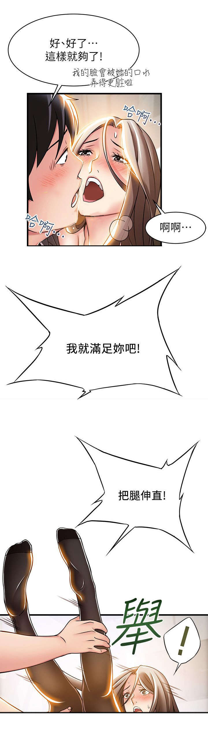 第31章：打官司3