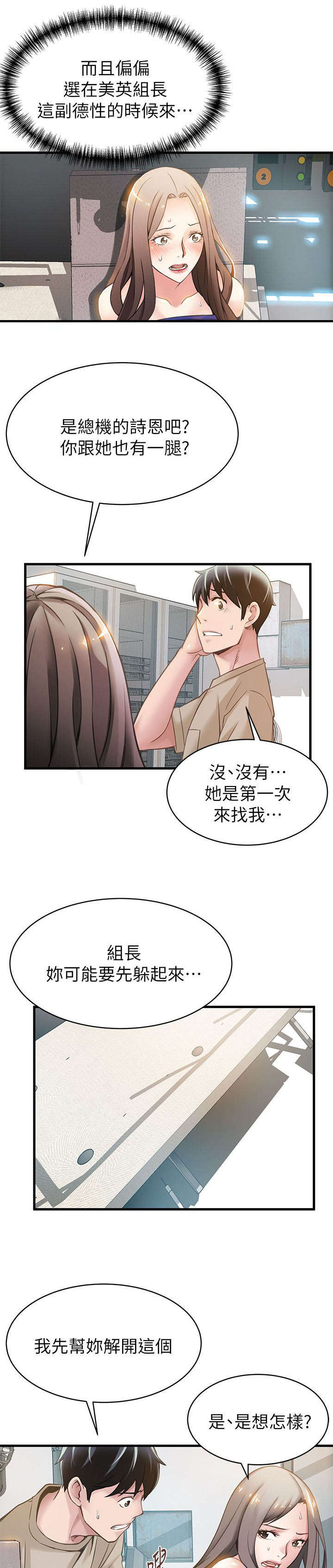 第15章：意外来客10
