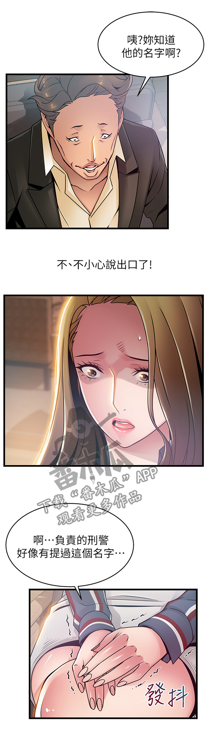 第111章：答案很明显2