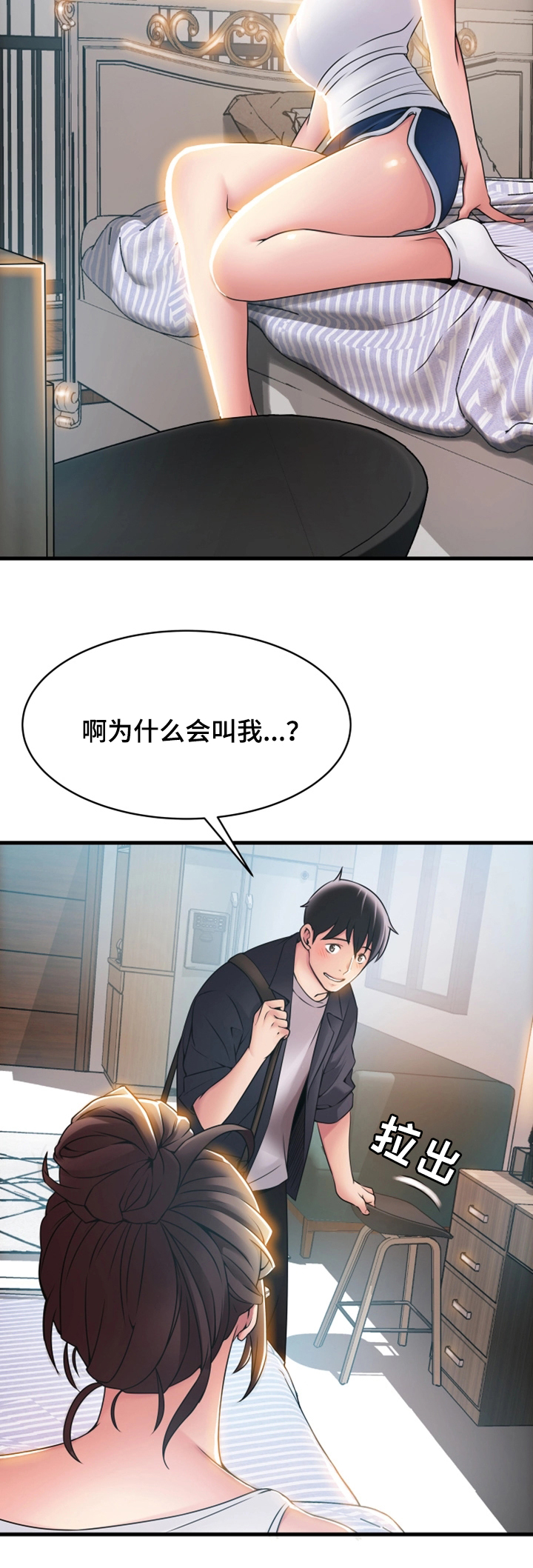第39章：多留一会3