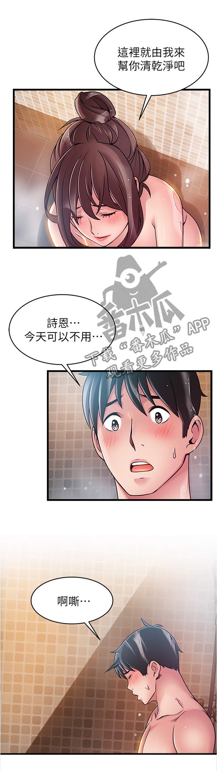 第122章：对的选择9