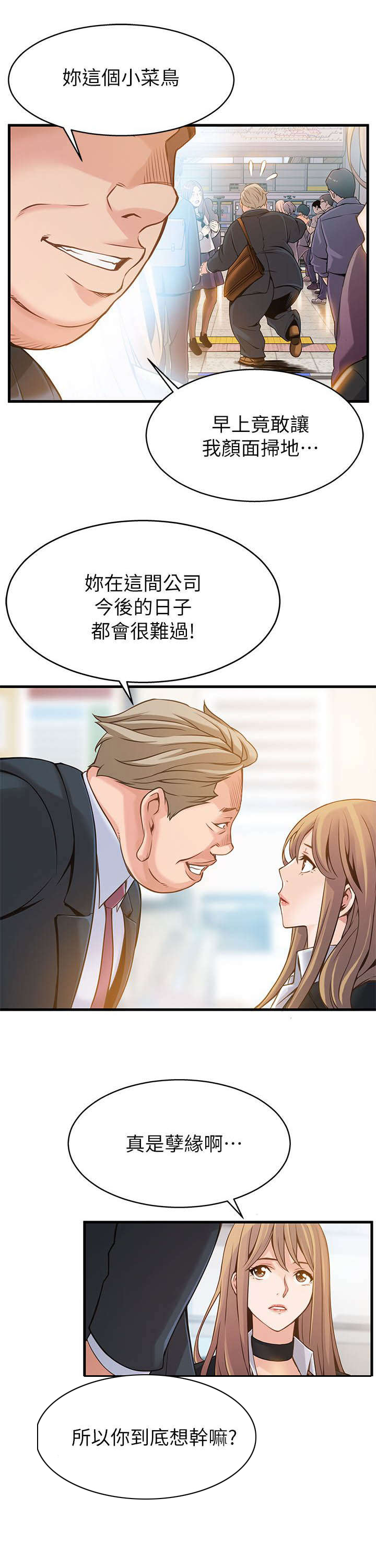 第5章：它该去的地方2