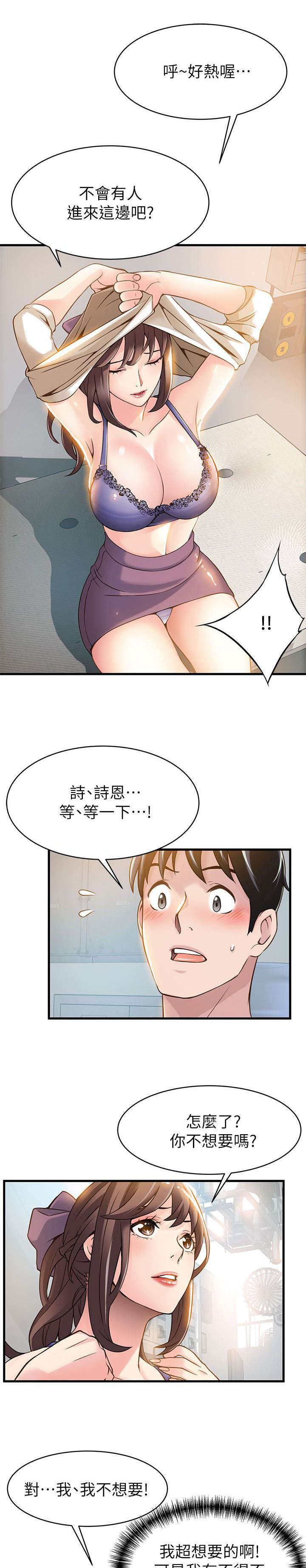 第17章：尽管上吧9