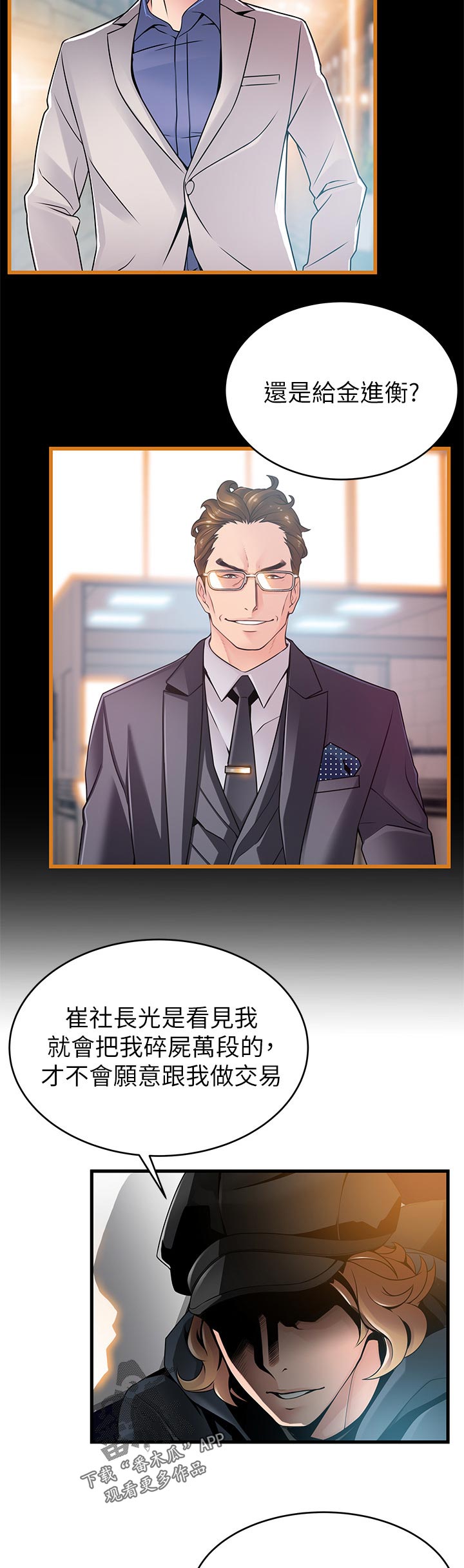 第211章：特例9