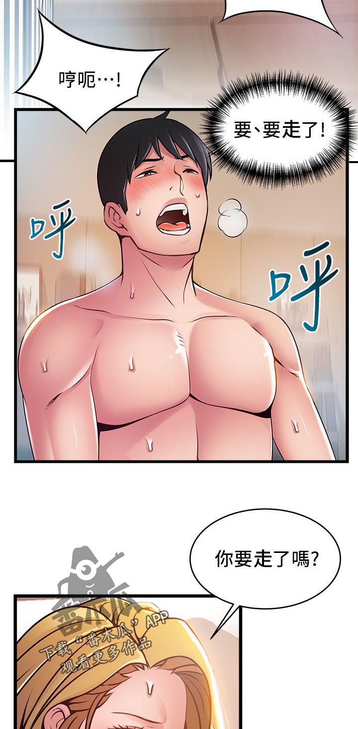第219章：回击4
