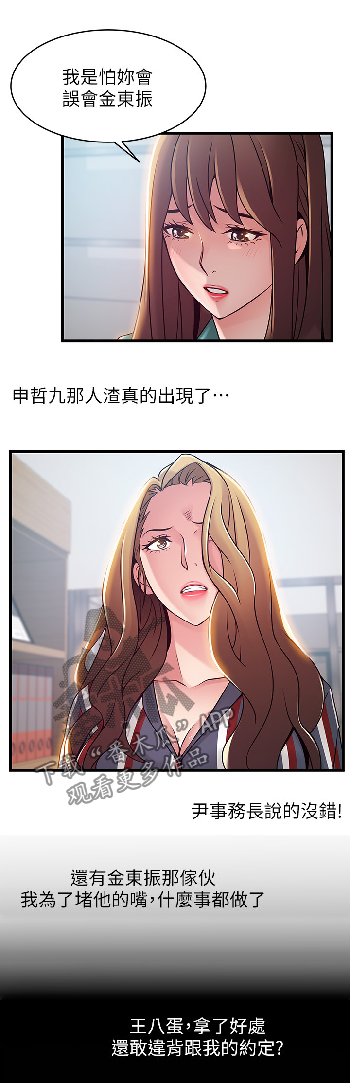 第115章：制造把柄5
