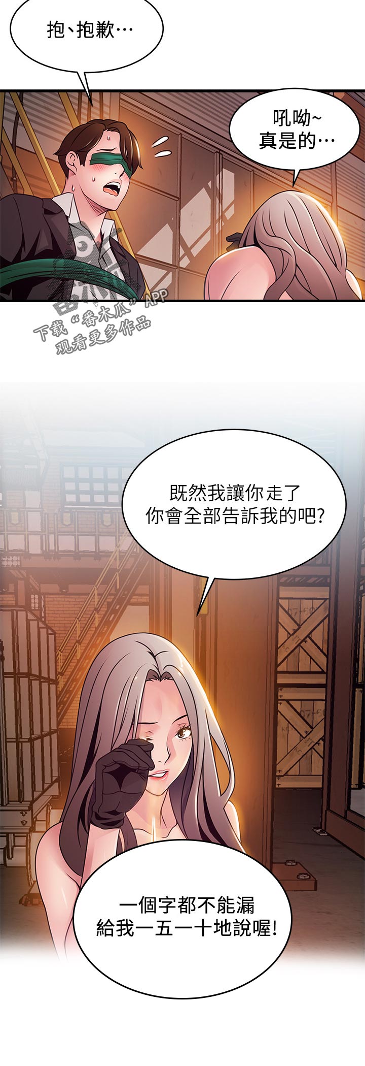 第203章：全部告诉我11