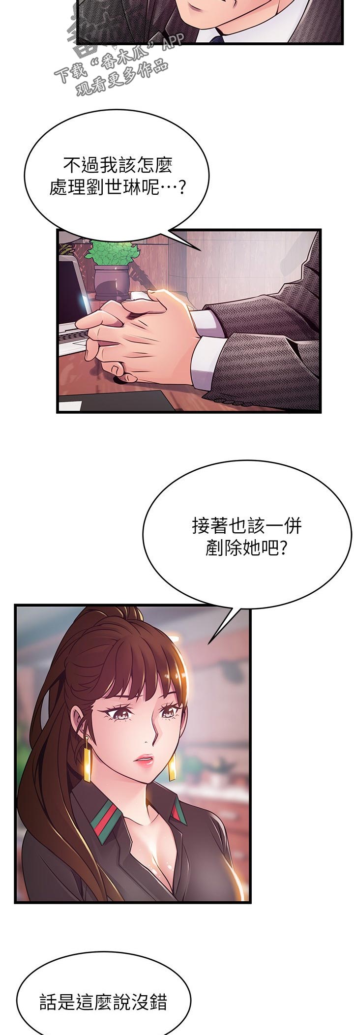 第204章：责任2